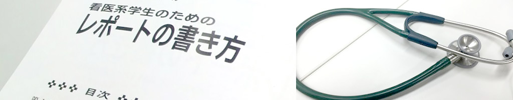 国家試験受験対策