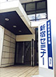 町田校