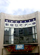 所沢校