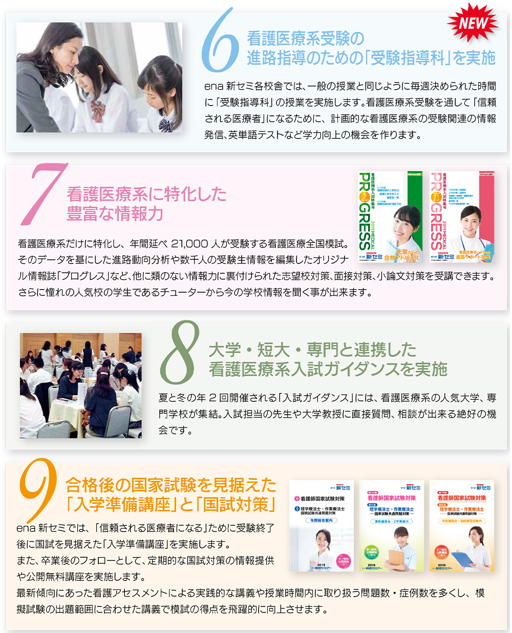 9つの特徴