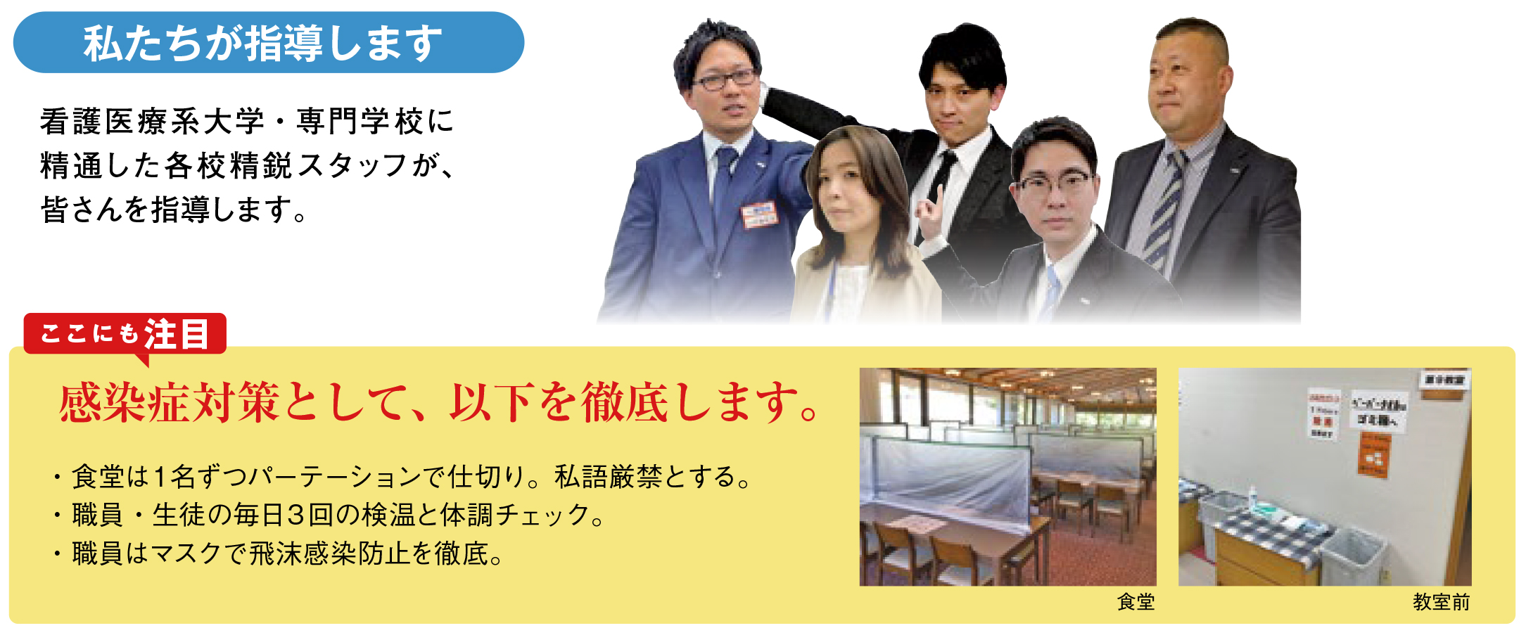 合宿指導講師