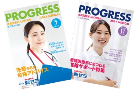ena看護ならではの豊富な情報力
