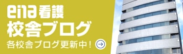 校舎ブログ