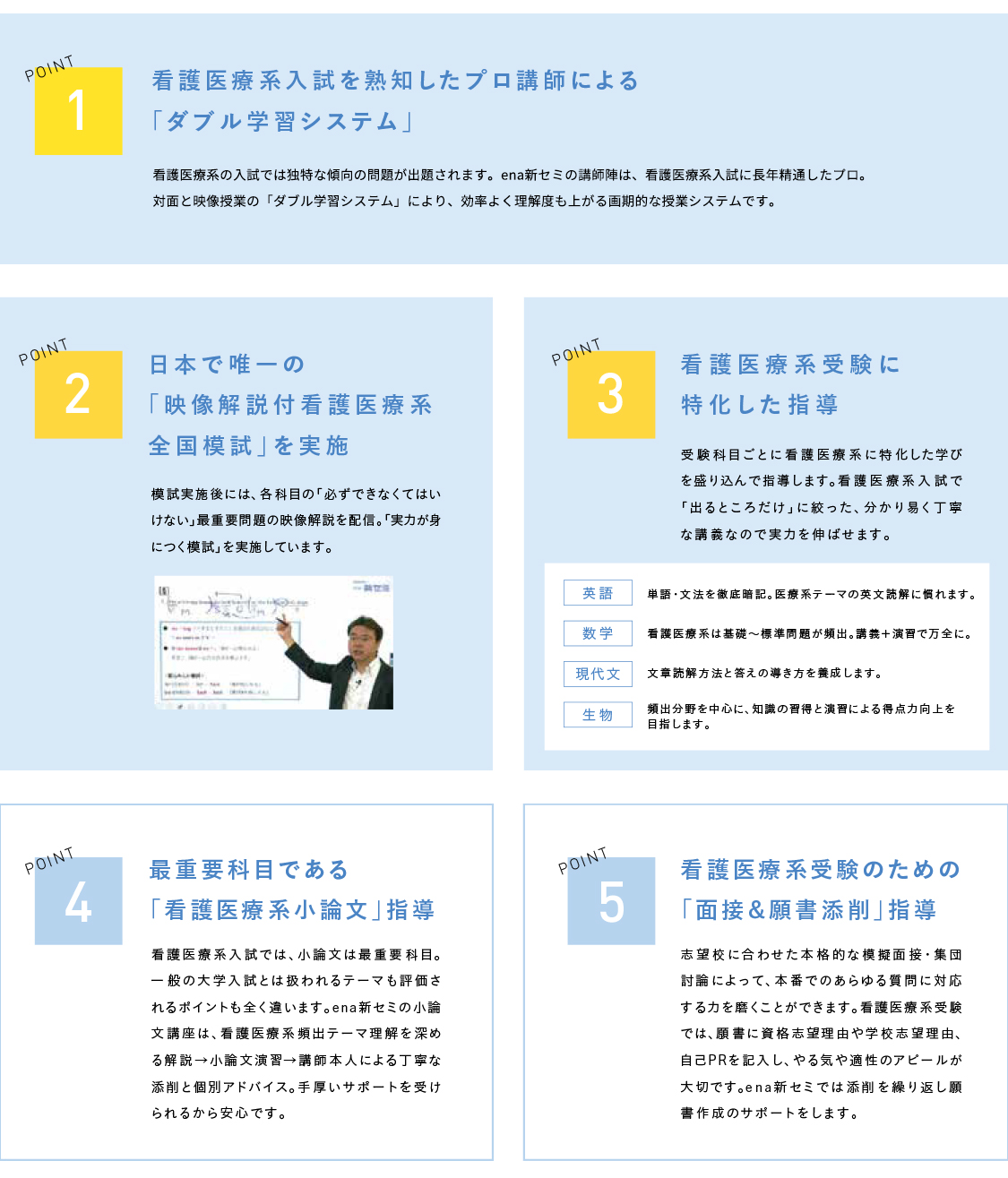 9つの特徴