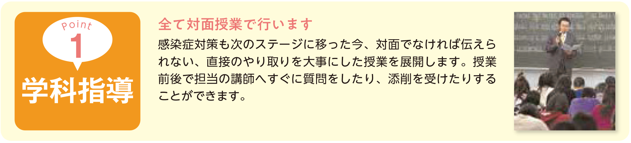 看護医療系受験指導ポイント1