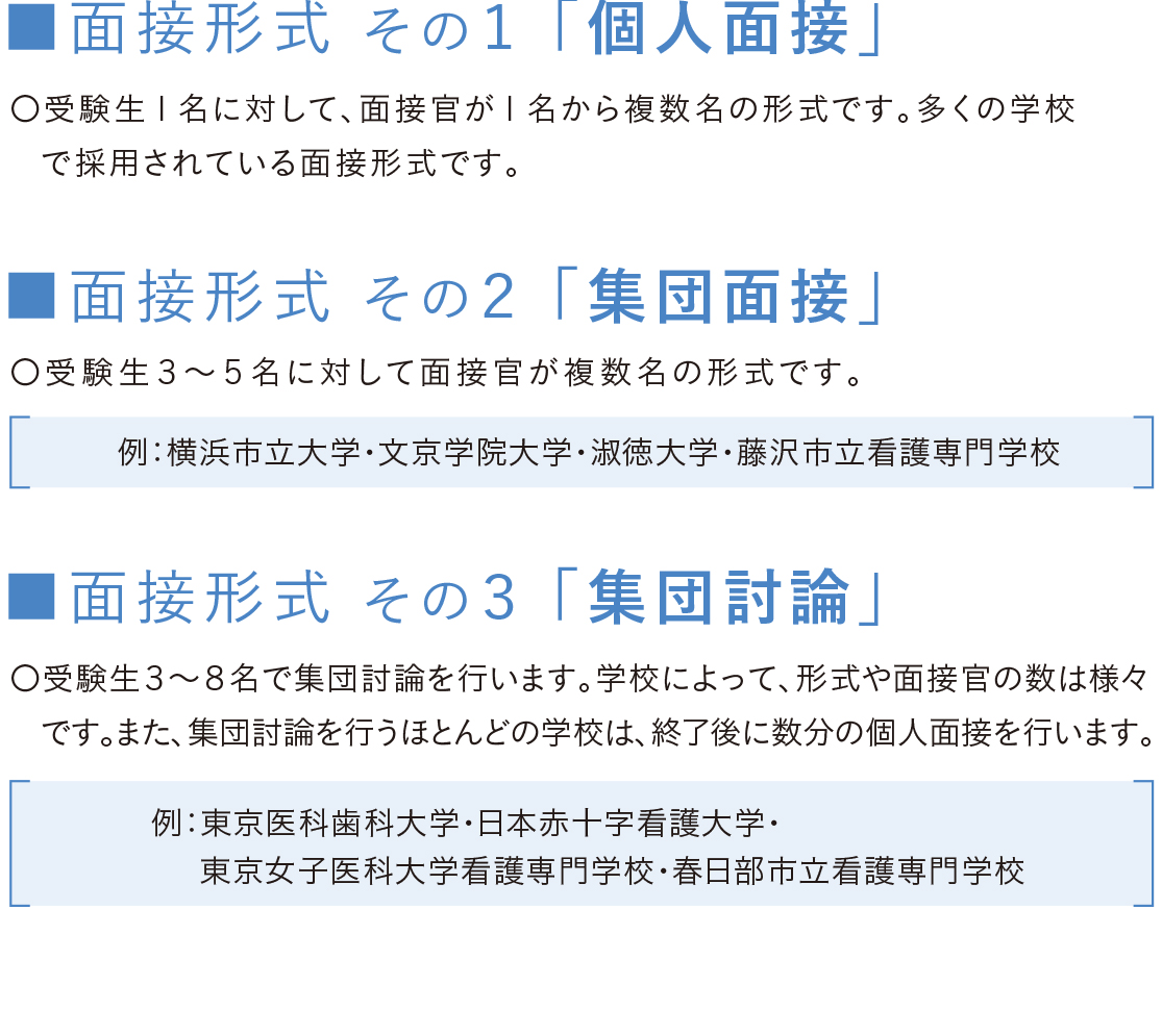 ena新セミ 面接指導