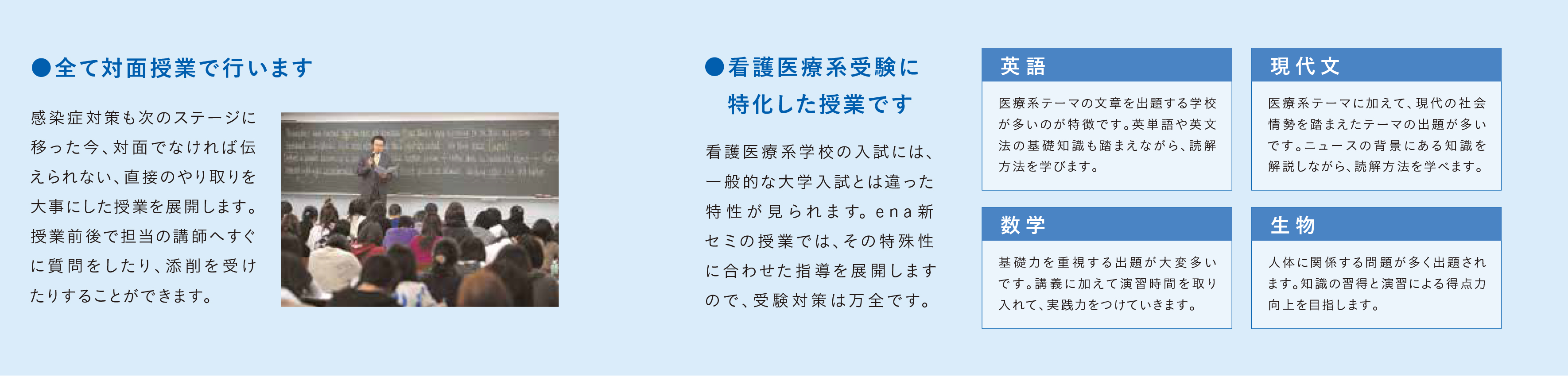 ena新セミ 受験指導3つのポイント1