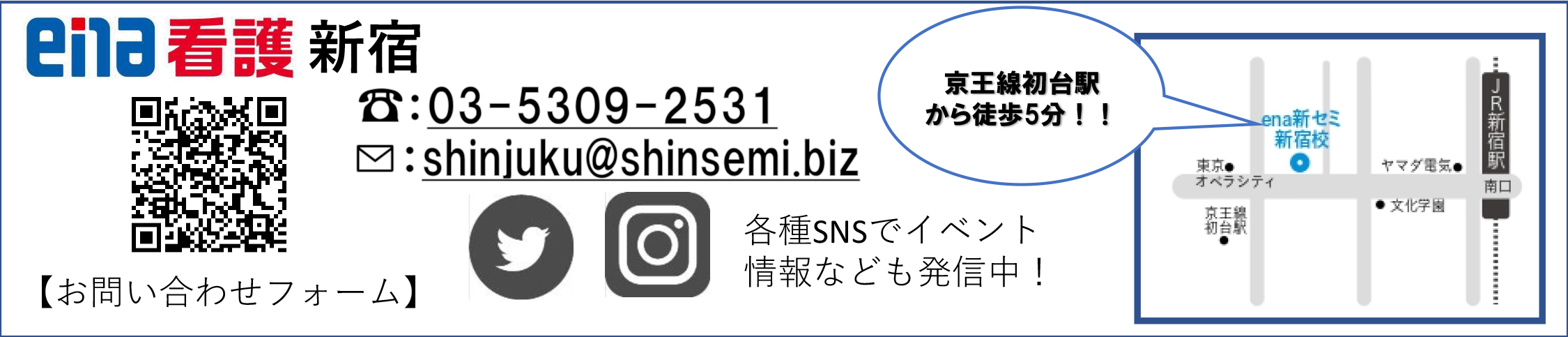 ena新セミGW特訓時間割