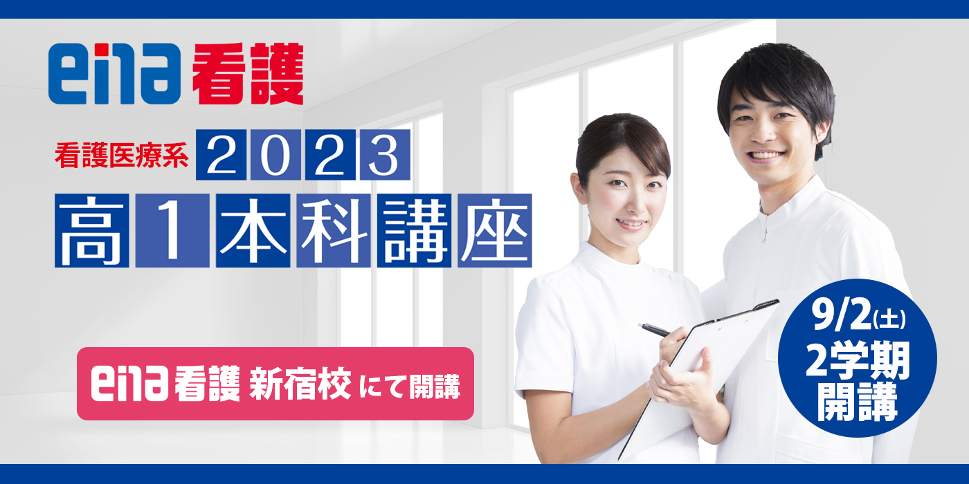 高1本科