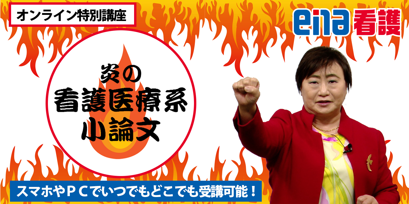 2023年炎の小論文