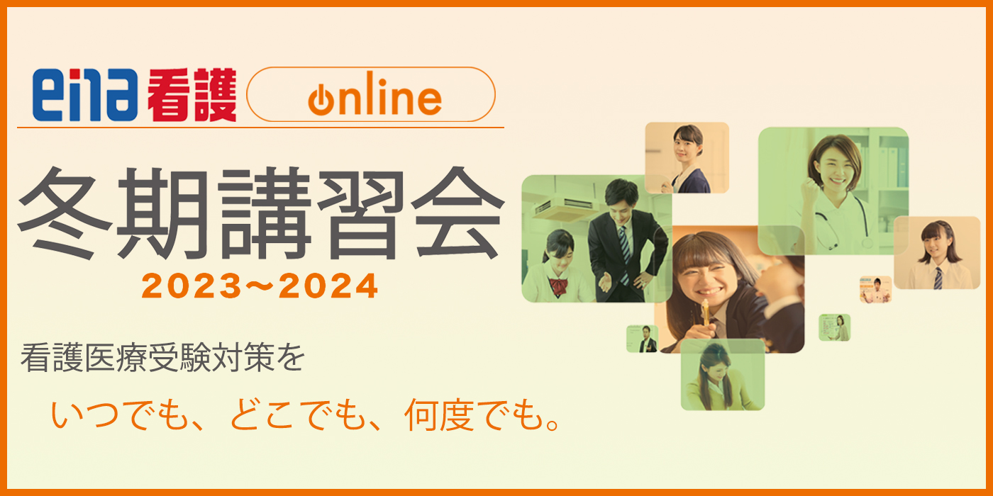  オンラインclass 冬期講習会