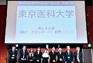 東京医科大学 集合写真