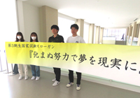 湘南鎌倉医療大学の注目ポイント