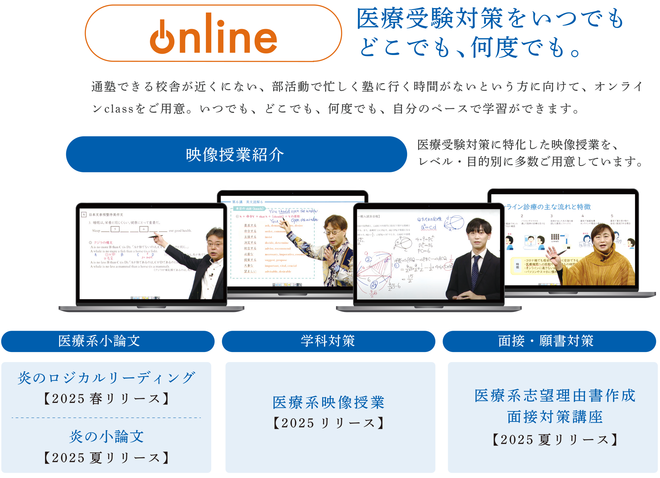 ena歯学・ena薬学・ena看護 オンラインclass