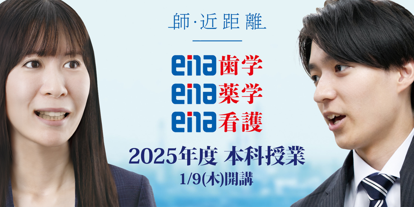 2025年度 本科