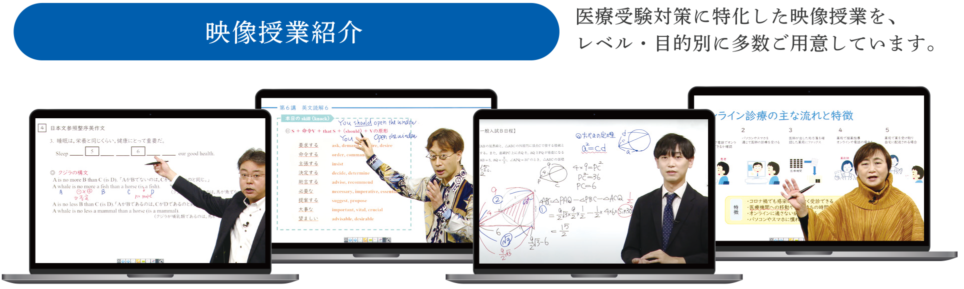 ena歯学・ena薬学・ena看護 オンラインclass