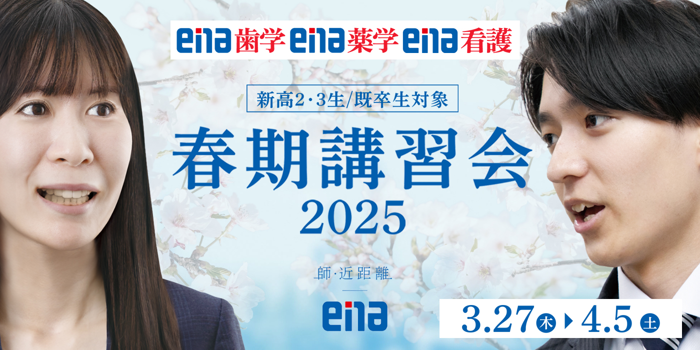 2025年度 春期講習会