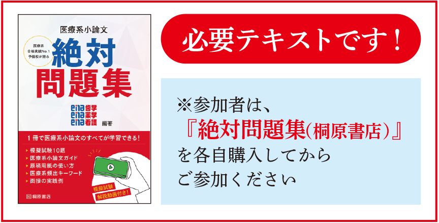 問題集
