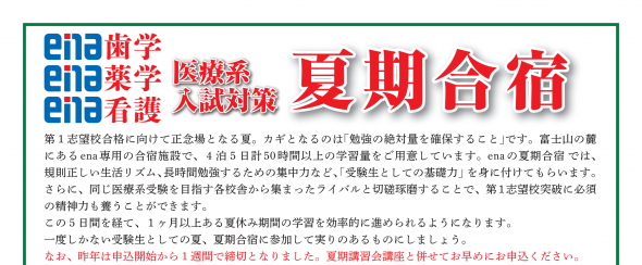 夏期合宿参加同意書フォーム