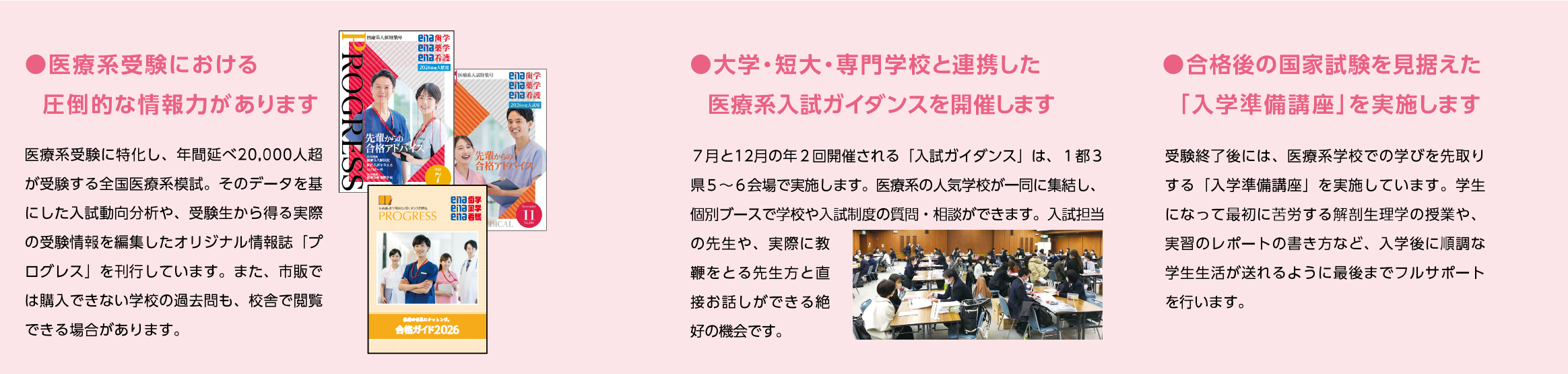 看護3つのポイント