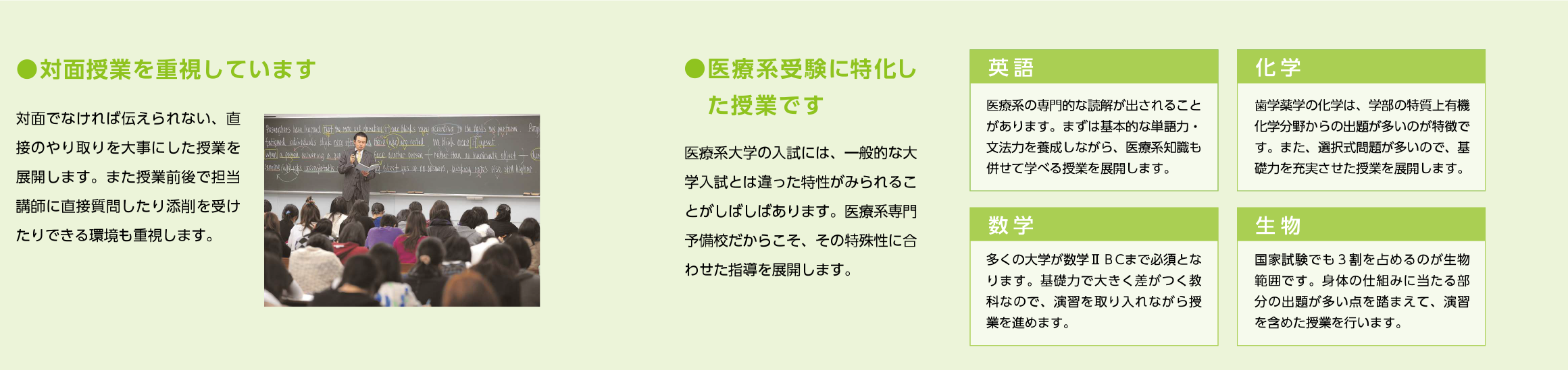 ena歯学・ena薬学3つのポイント