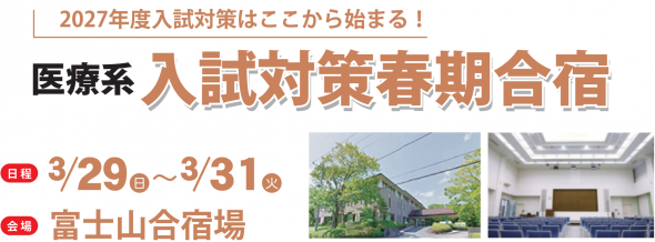 春期合宿参加同意書フォーム