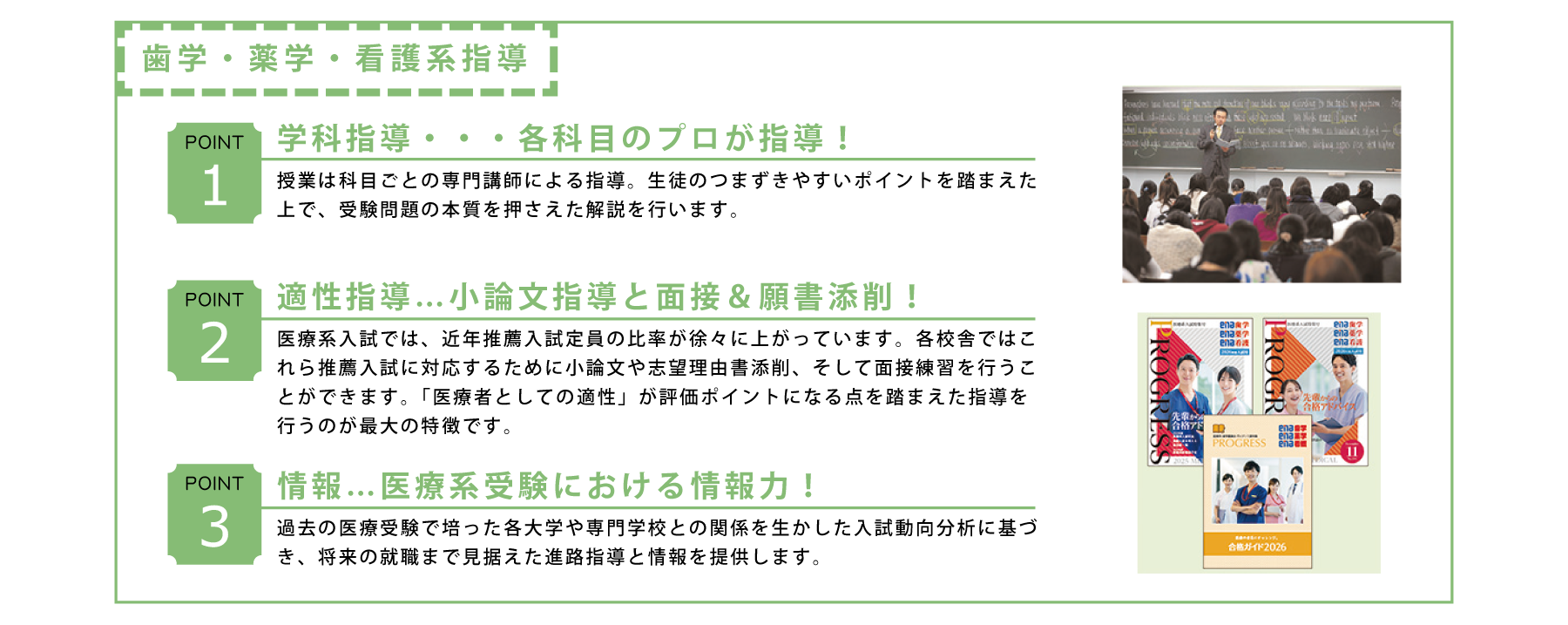 春期講習会 ポイント